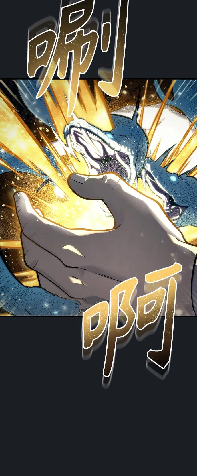 [第13话] 王冠游戏3 第18页