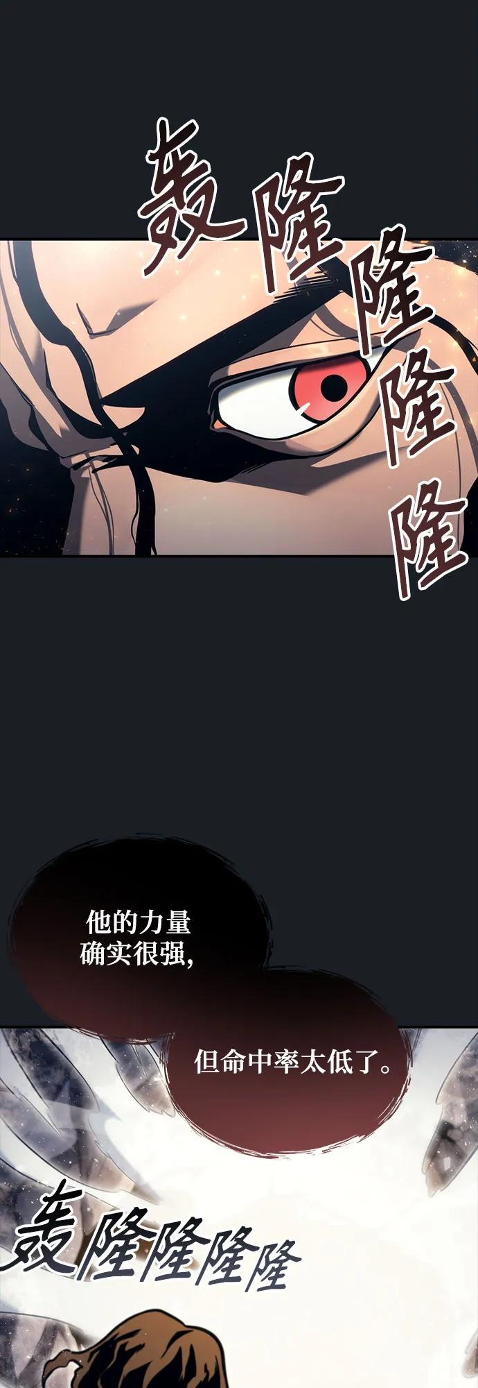[第13话] 王冠游戏3 第23页