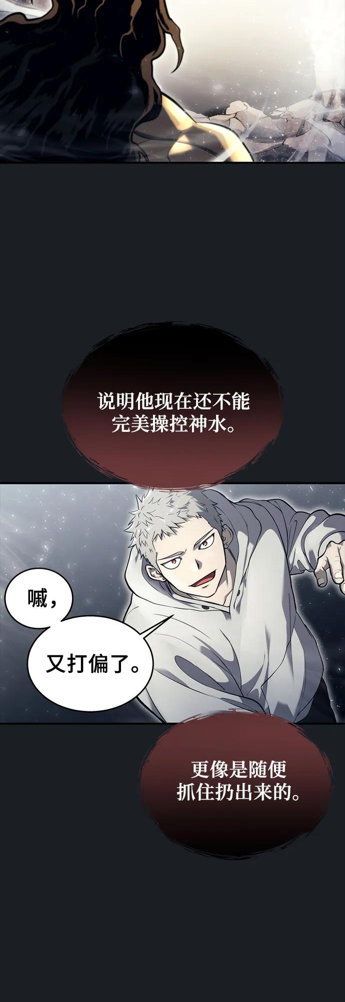 [第13话] 王冠游戏3 第24页