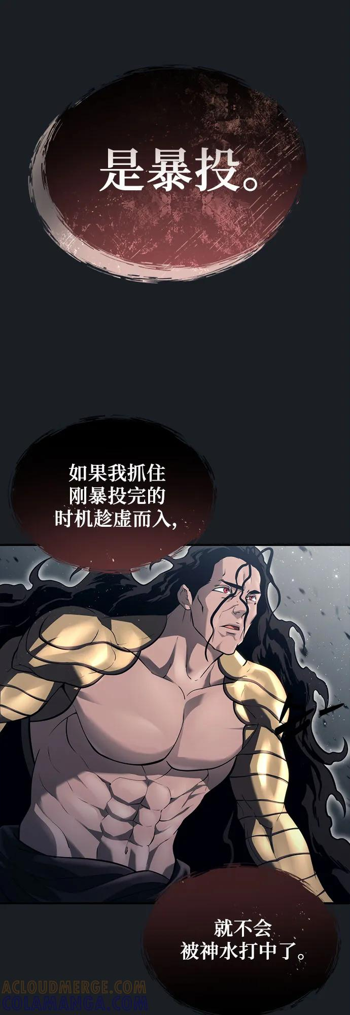 [第13话] 王冠游戏3 第25页