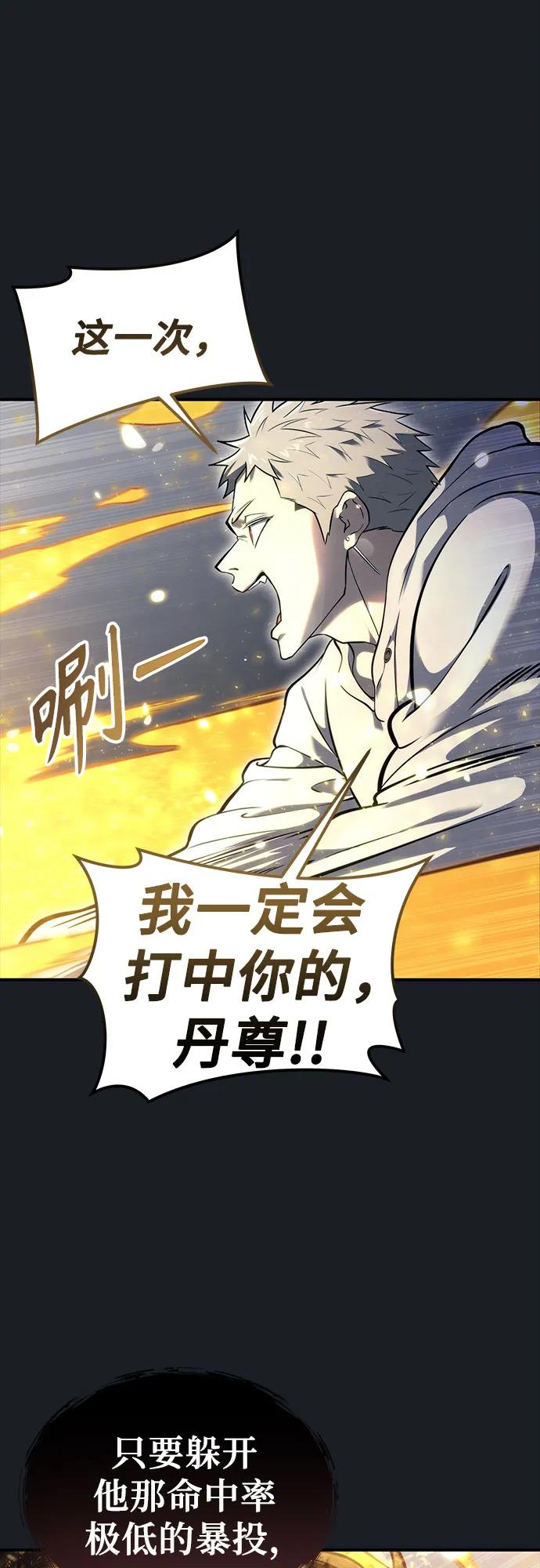 [第13话] 王冠游戏3 第27页