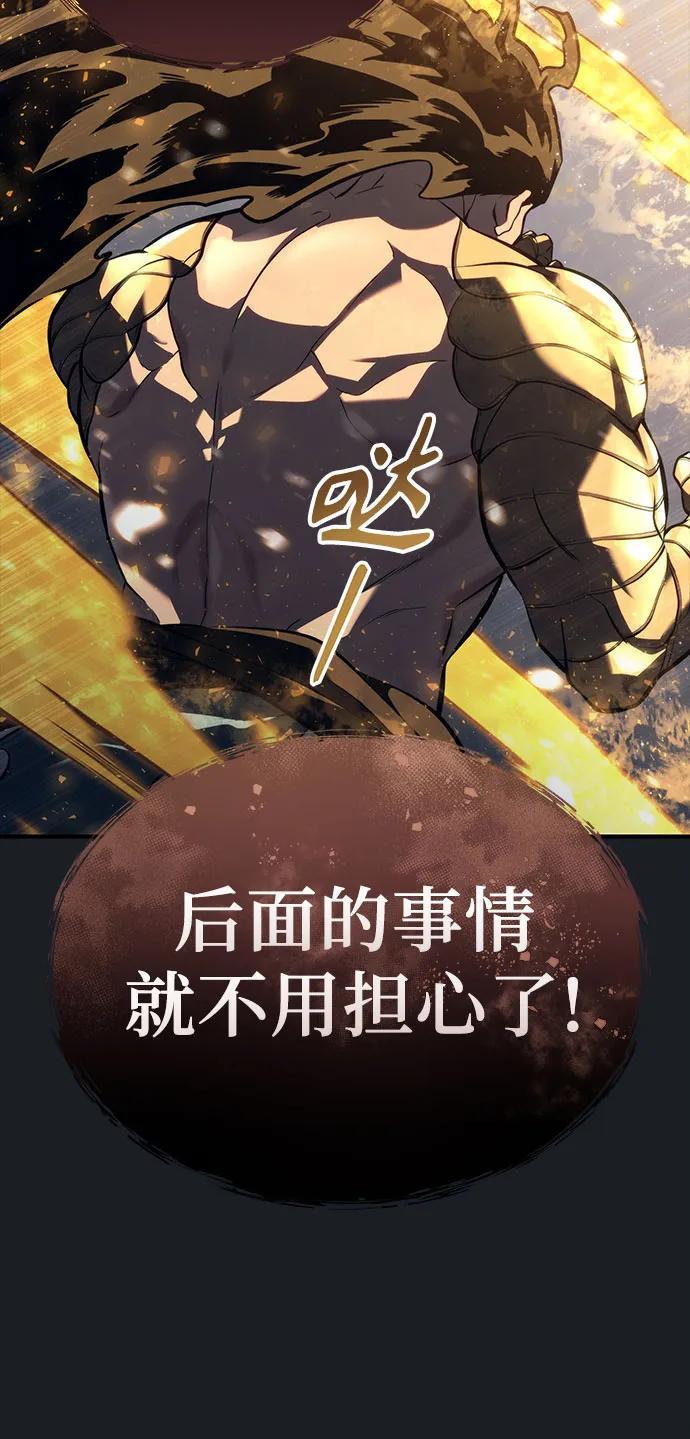 [第13话] 王冠游戏3 第28页