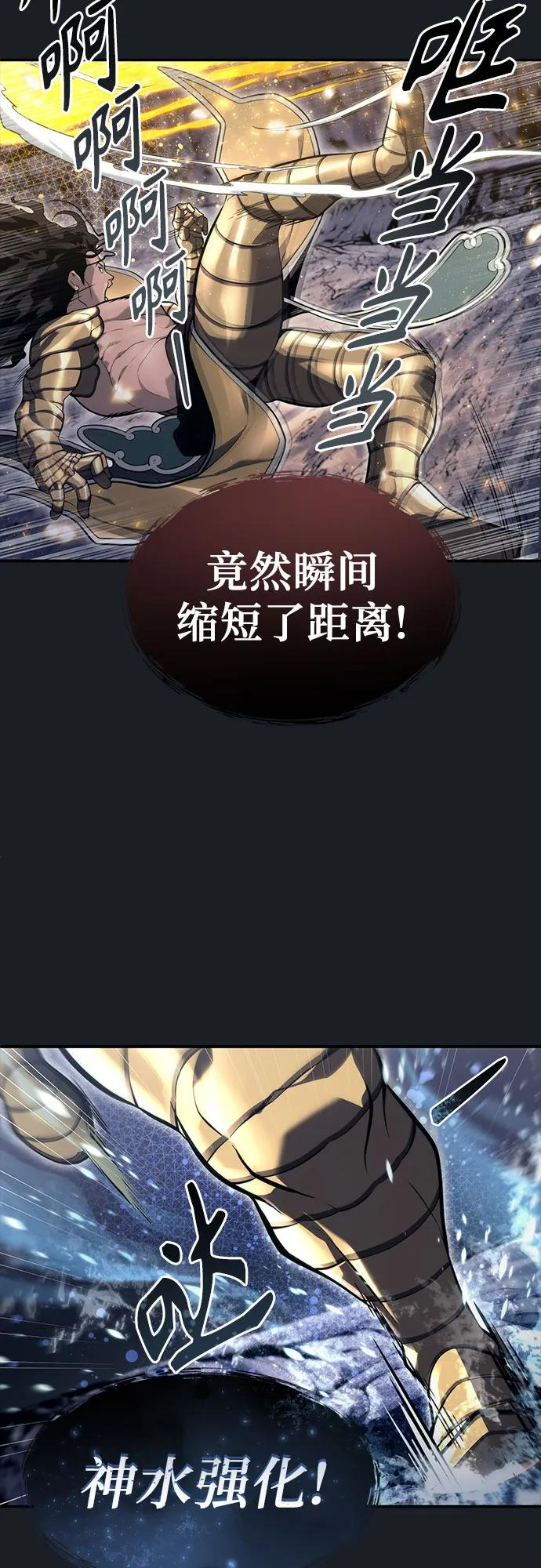 [第13话] 王冠游戏3 第31页