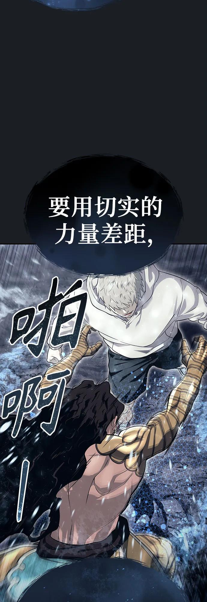 [第13话] 王冠游戏3 第32页