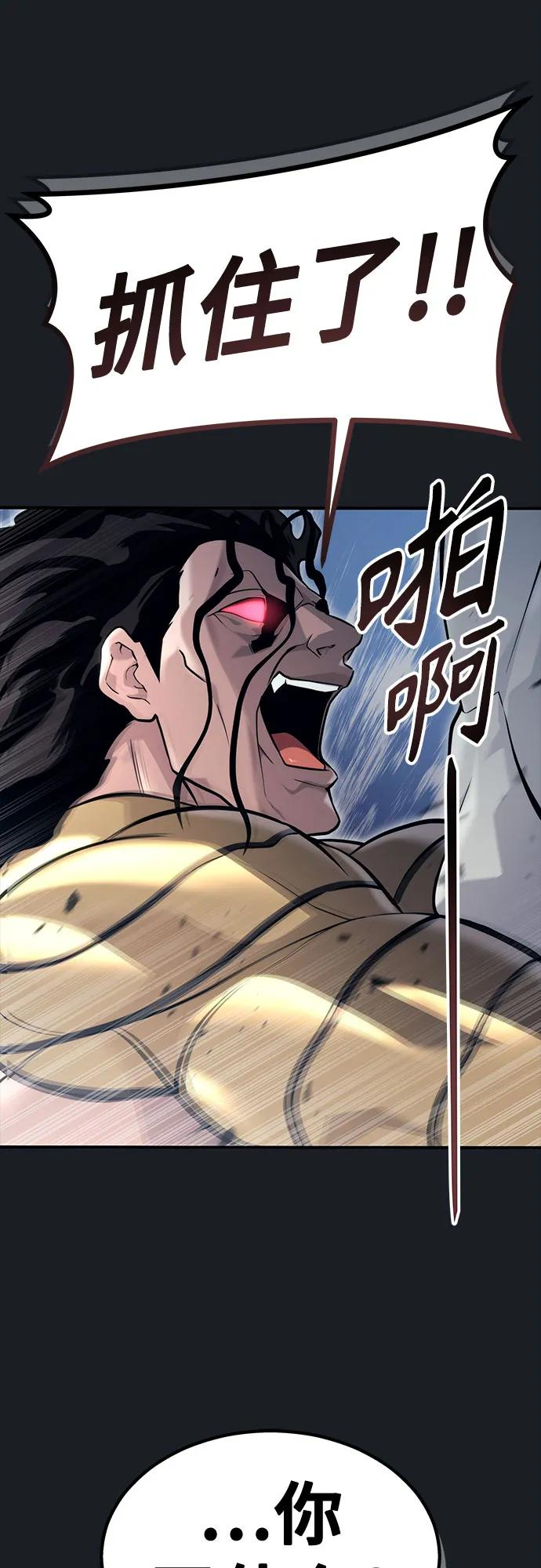 [第13话] 王冠游戏3 第36页