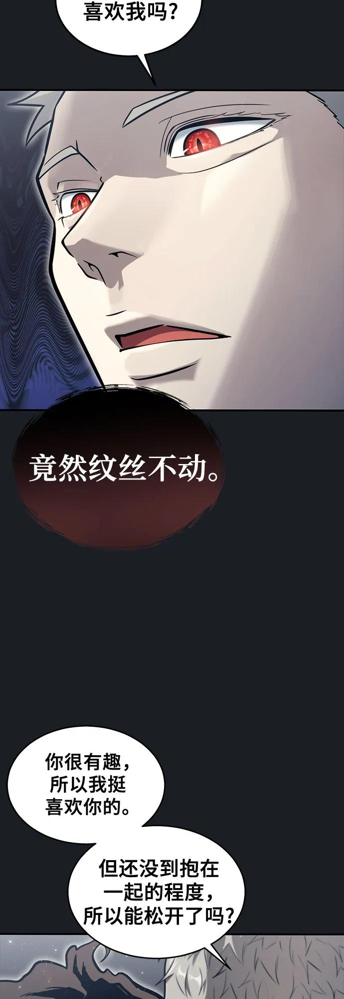[第13话] 王冠游戏3 第38页