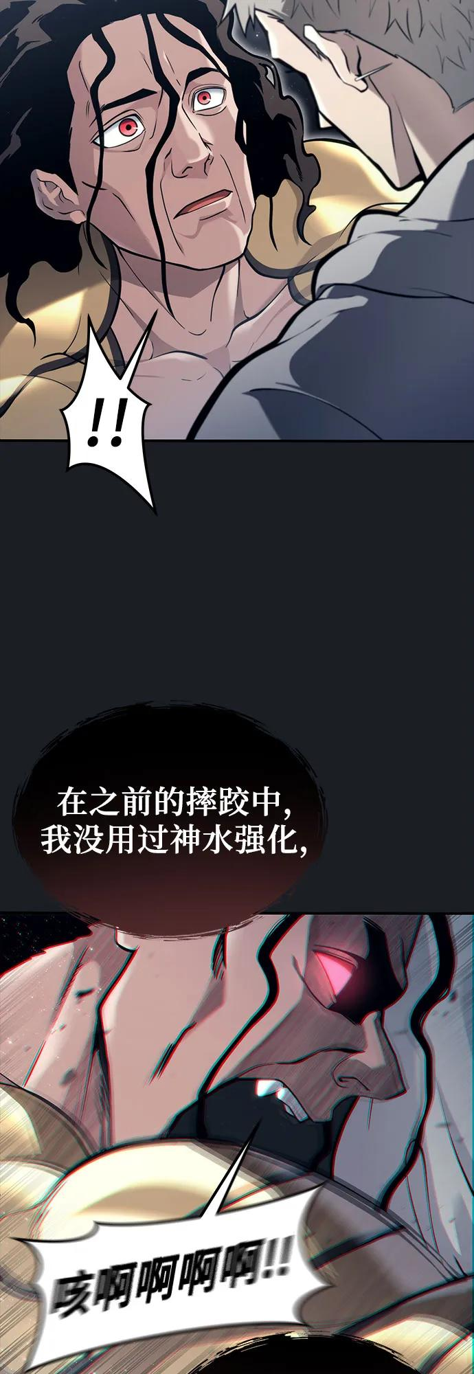 [第13话] 王冠游戏3 第39页
