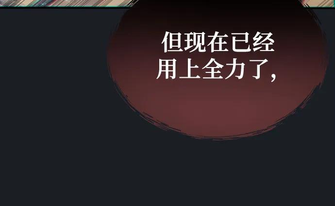 [第13话] 王冠游戏3 第40页