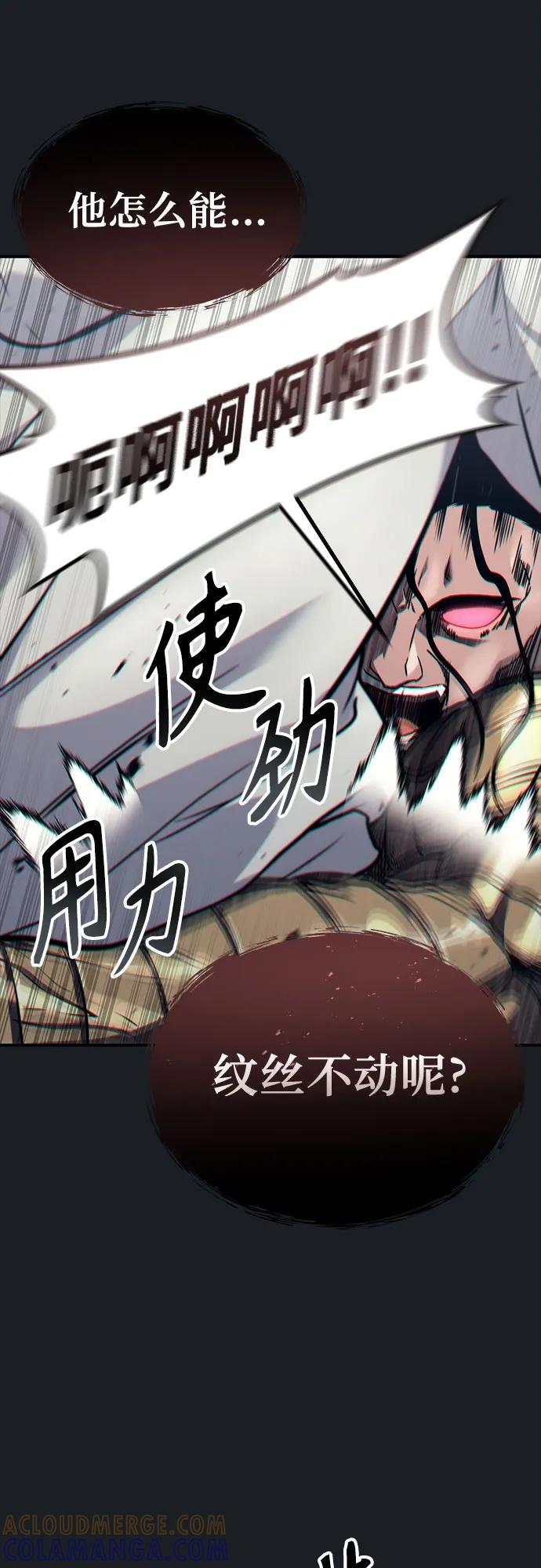 [第13话] 王冠游戏3 第41页