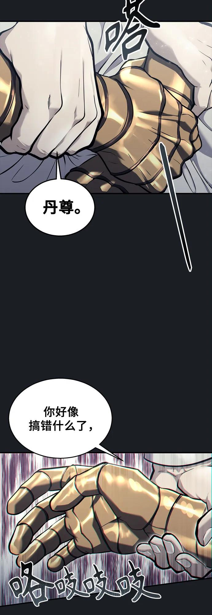 [第13话] 王冠游戏3 第42页