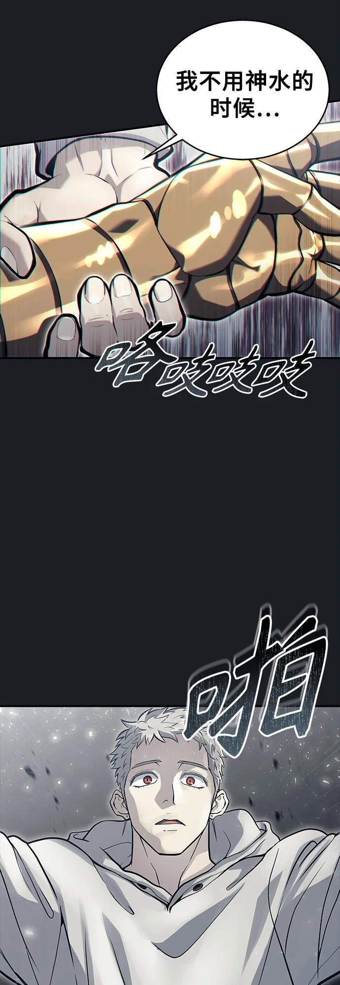 [第13话] 王冠游戏3 第43页