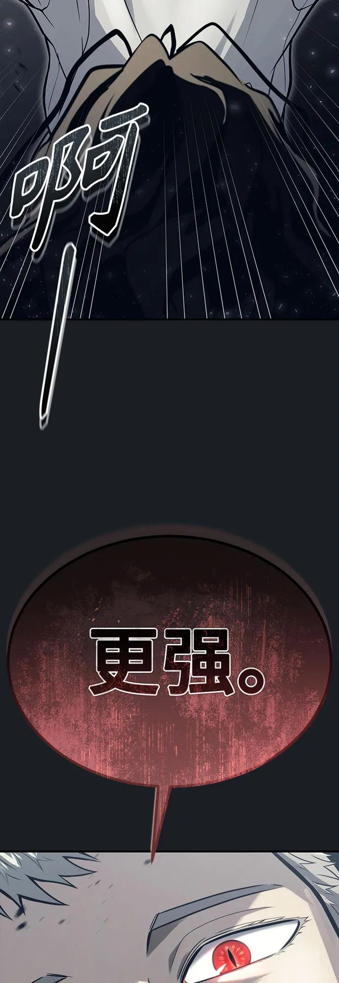 [第13话] 王冠游戏3 第44页