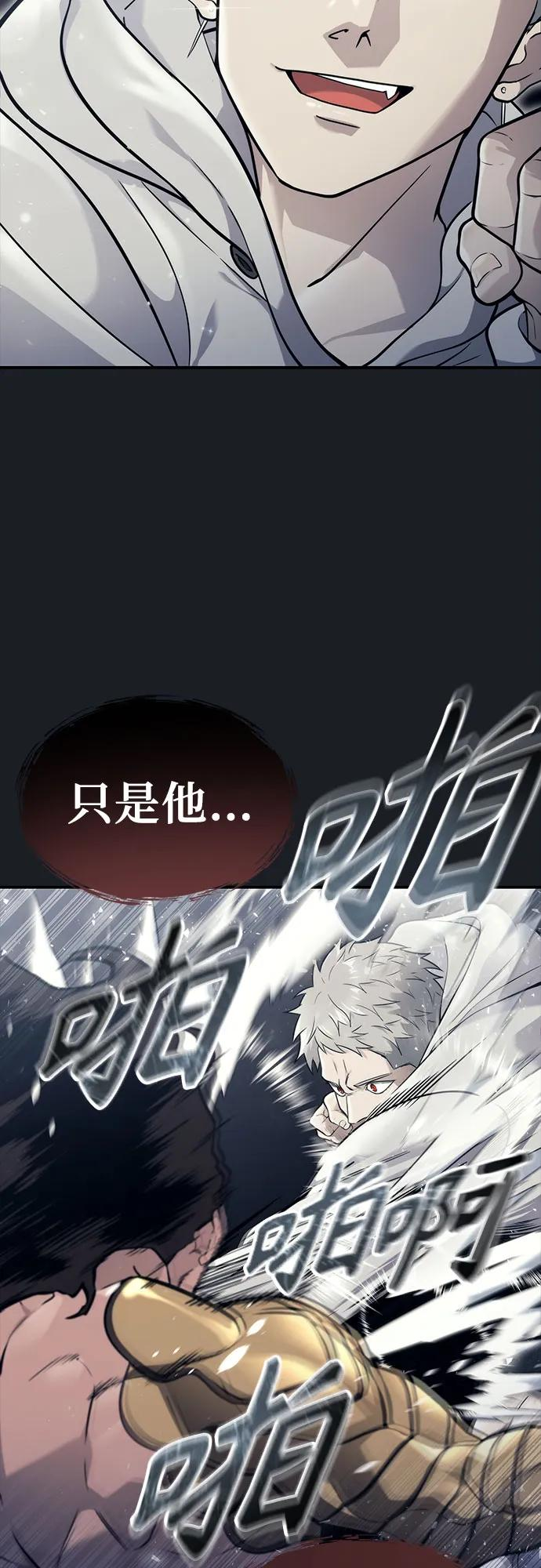 [第13话] 王冠游戏3 第50页
