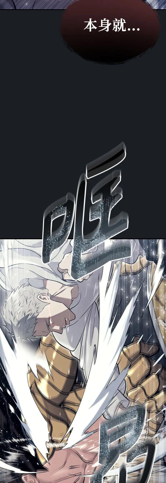 [第13话] 王冠游戏3 第51页