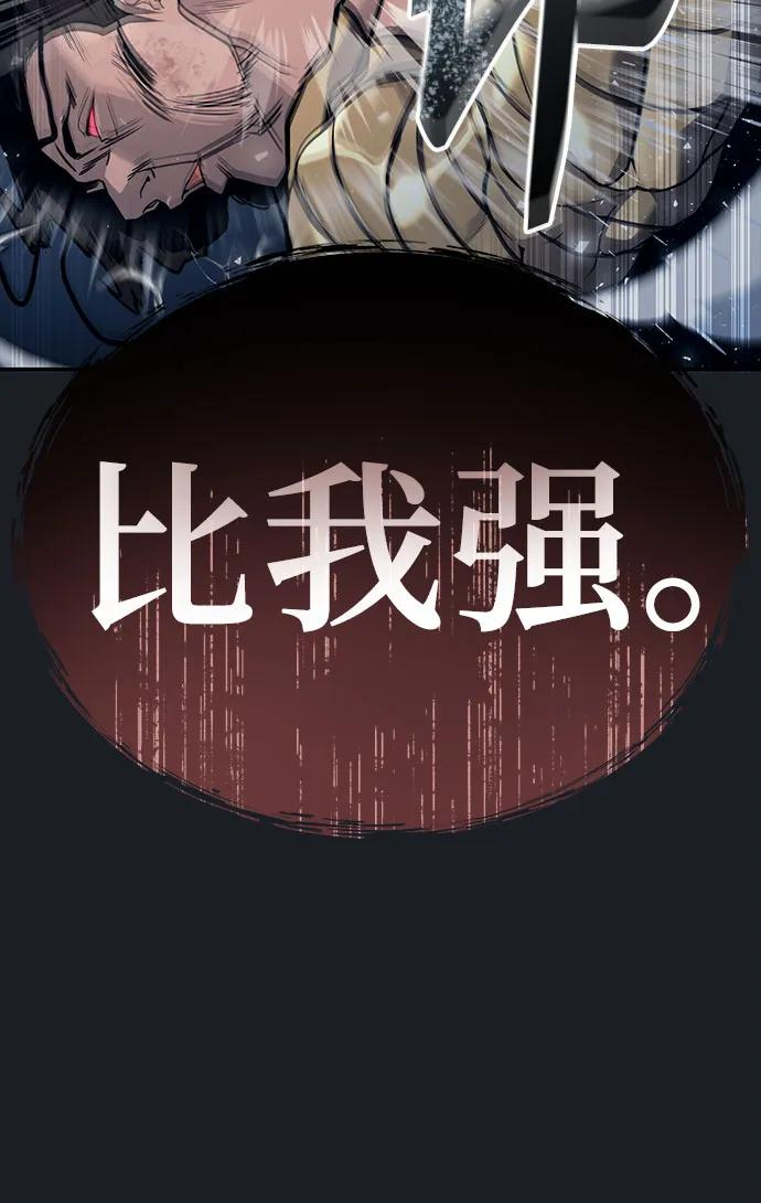[第13话] 王冠游戏3 第52页