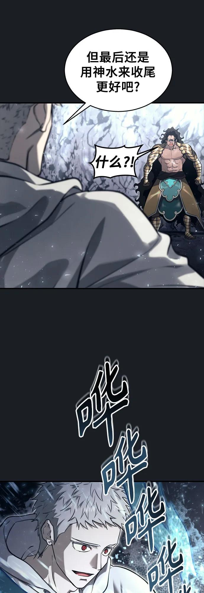 [第13话] 王冠游戏3 第59页