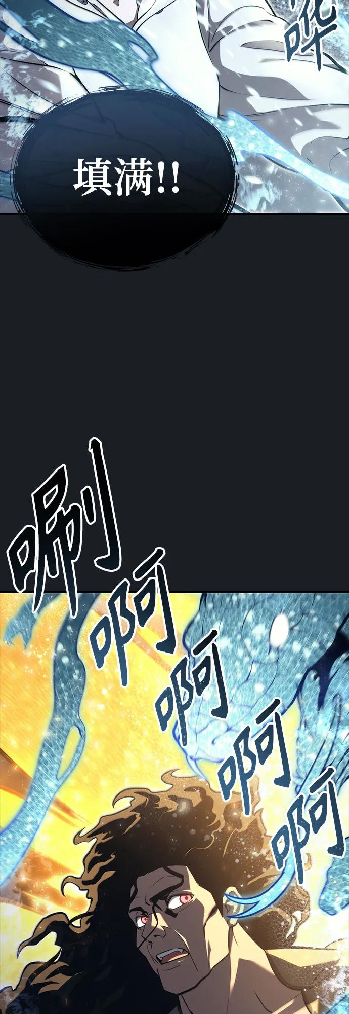 [第13话] 王冠游戏3 第60页