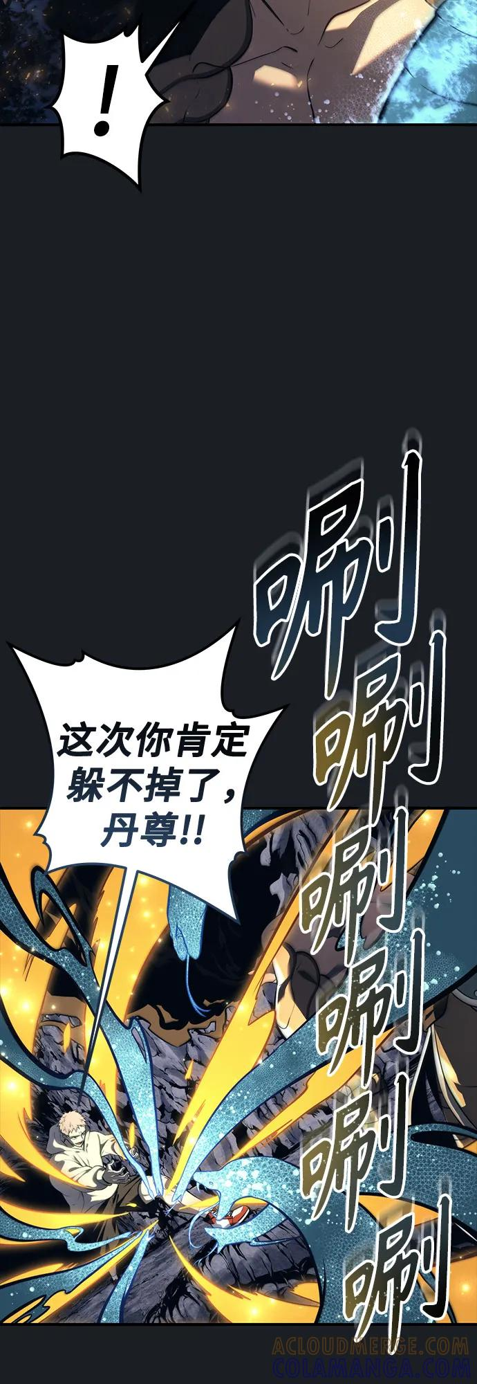 [第13话] 王冠游戏3 第61页