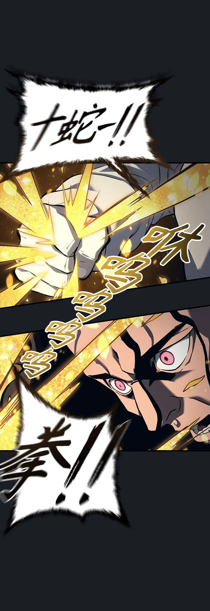 [第13话] 王冠游戏3 第62页