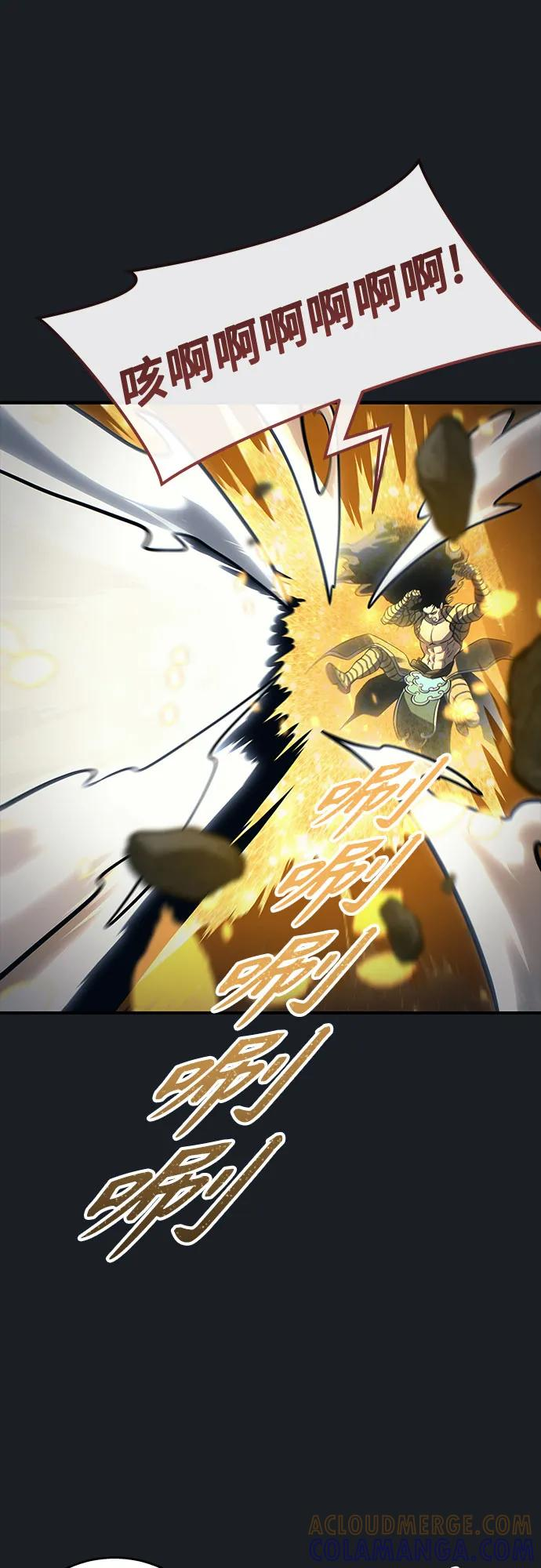 [第13话] 王冠游戏3 第65页