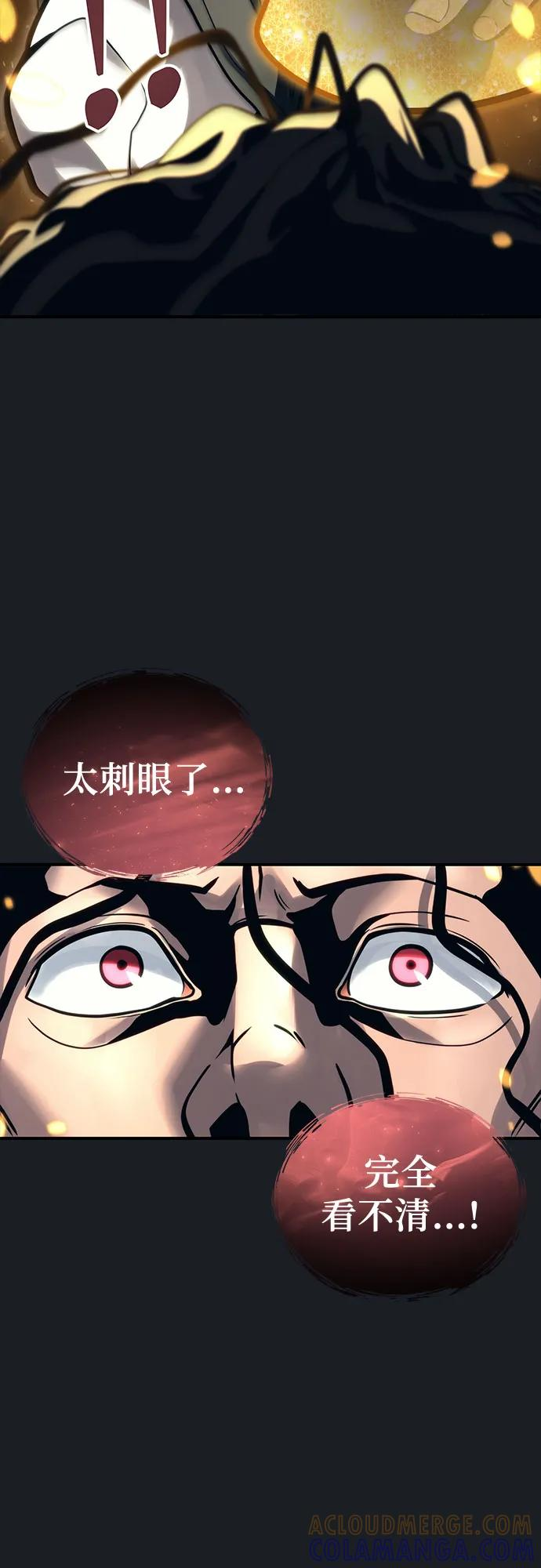 [第13话] 王冠游戏3 第69页