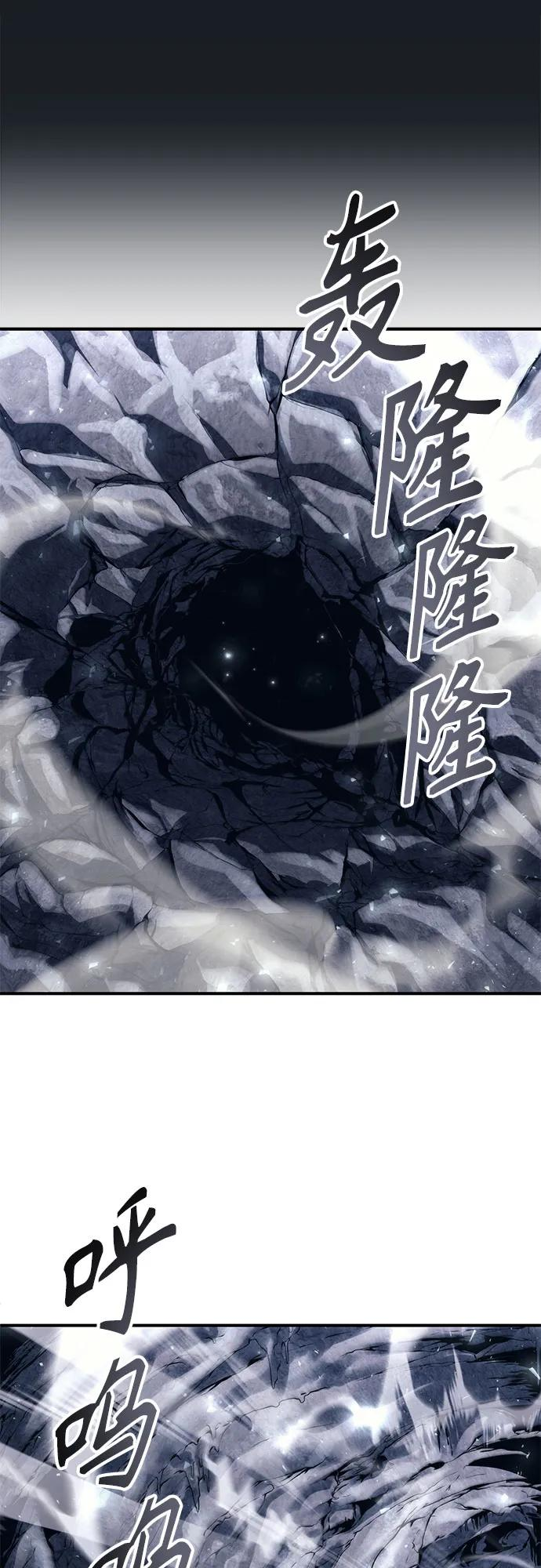 [第13话] 王冠游戏3 第72页
