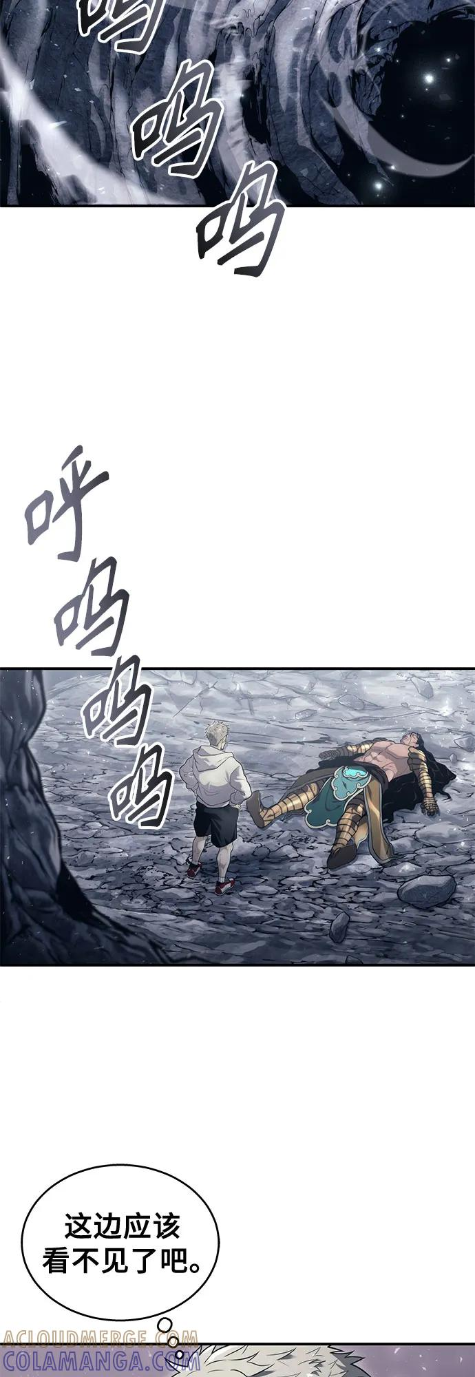 [第13话] 王冠游戏3 第73页