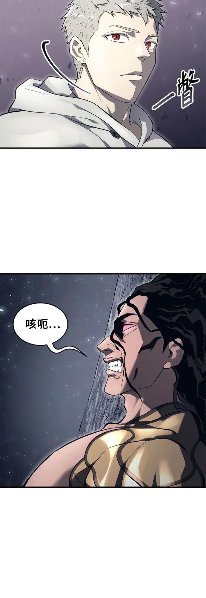 [第13话] 王冠游戏3 第74页