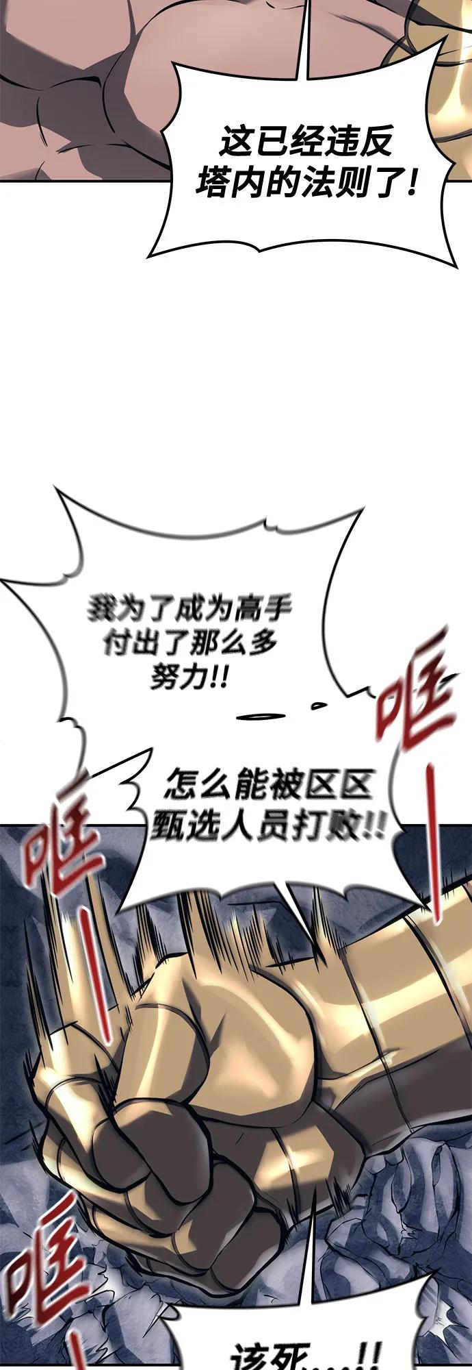 [第13话] 王冠游戏3 第76页