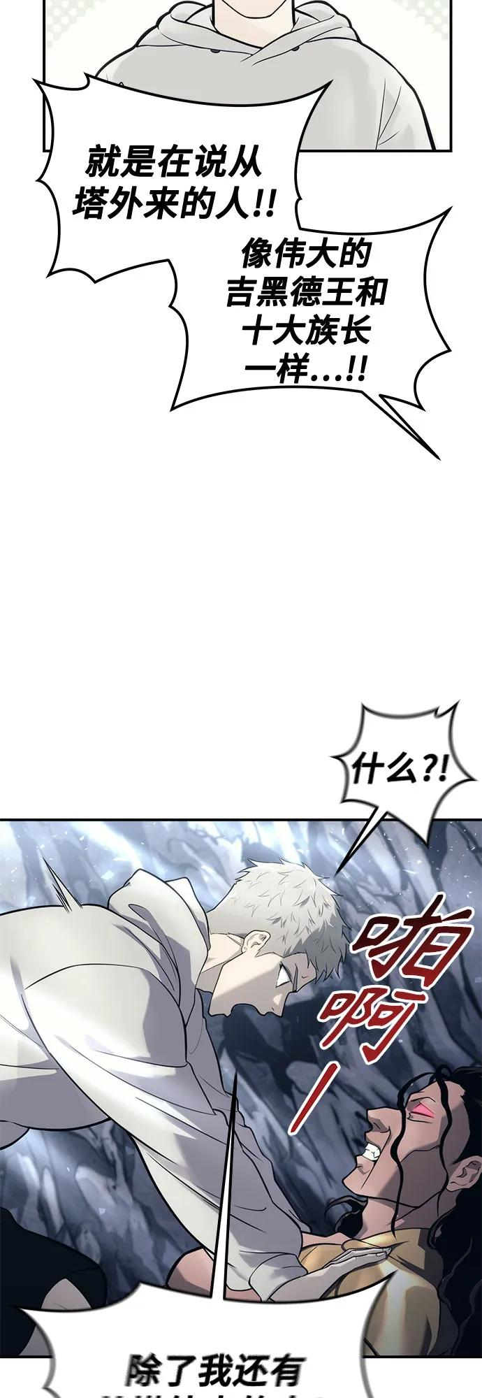 [第13话] 王冠游戏3 第80页