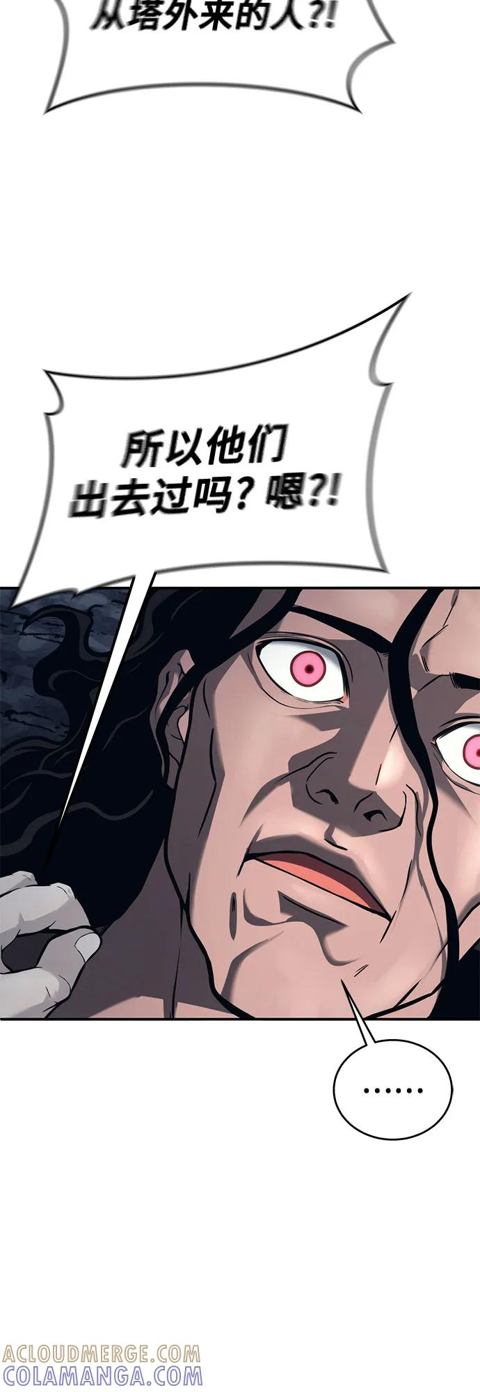 [第13话] 王冠游戏3 第81页