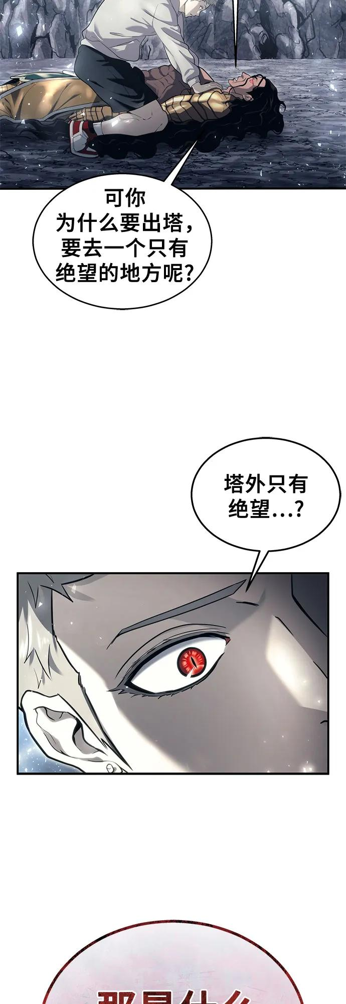 [第13话] 王冠游戏3 第83页