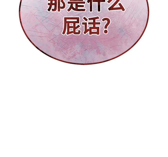 [第13话] 王冠游戏3 第84页