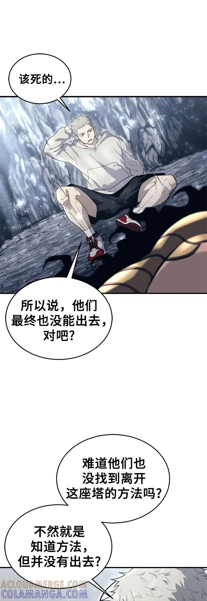 [第13话] 王冠游戏3 第85页