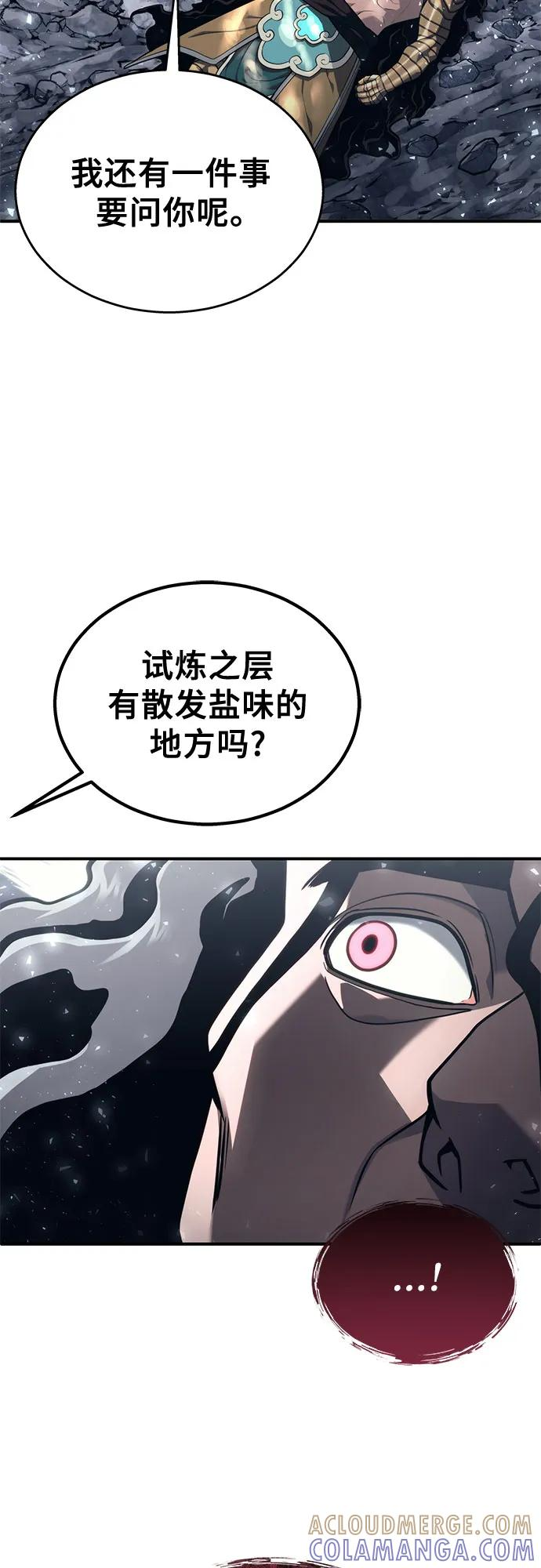 [第13话] 王冠游戏3 第89页