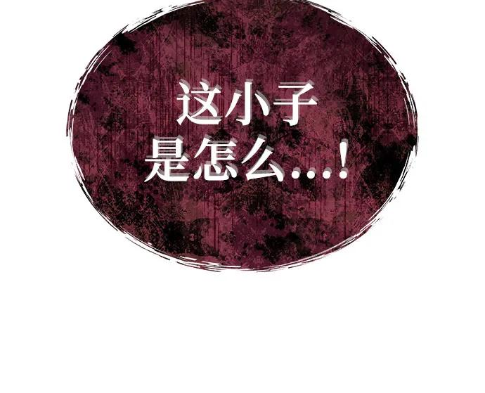 [第13话] 王冠游戏3 第90页