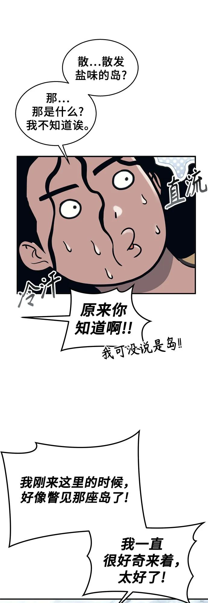 [第13话] 王冠游戏3 第91页