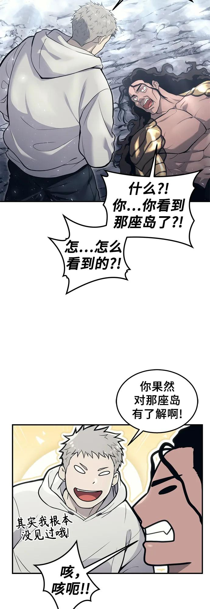[第13话] 王冠游戏3 第92页