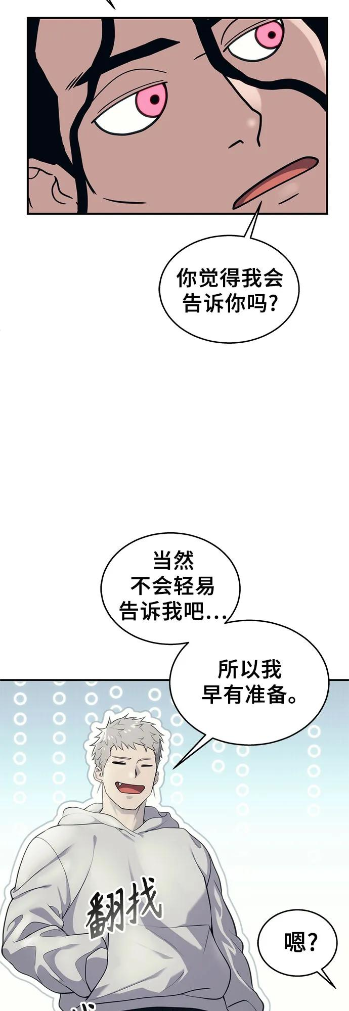 [第13话] 王冠游戏3 第94页