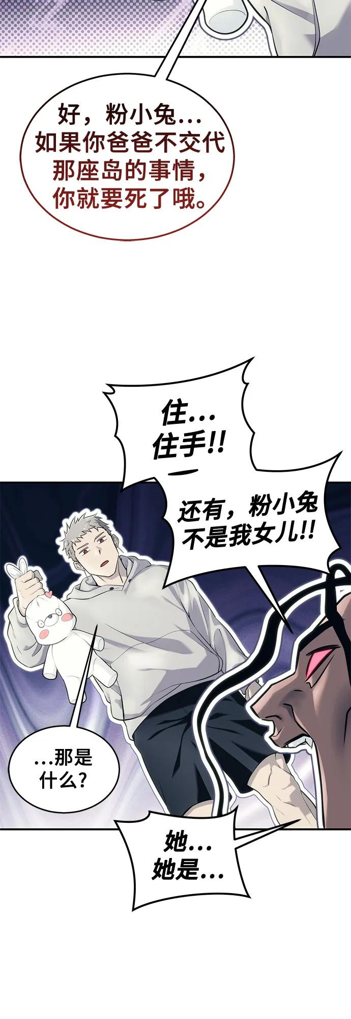 [第13话] 王冠游戏3 第98页