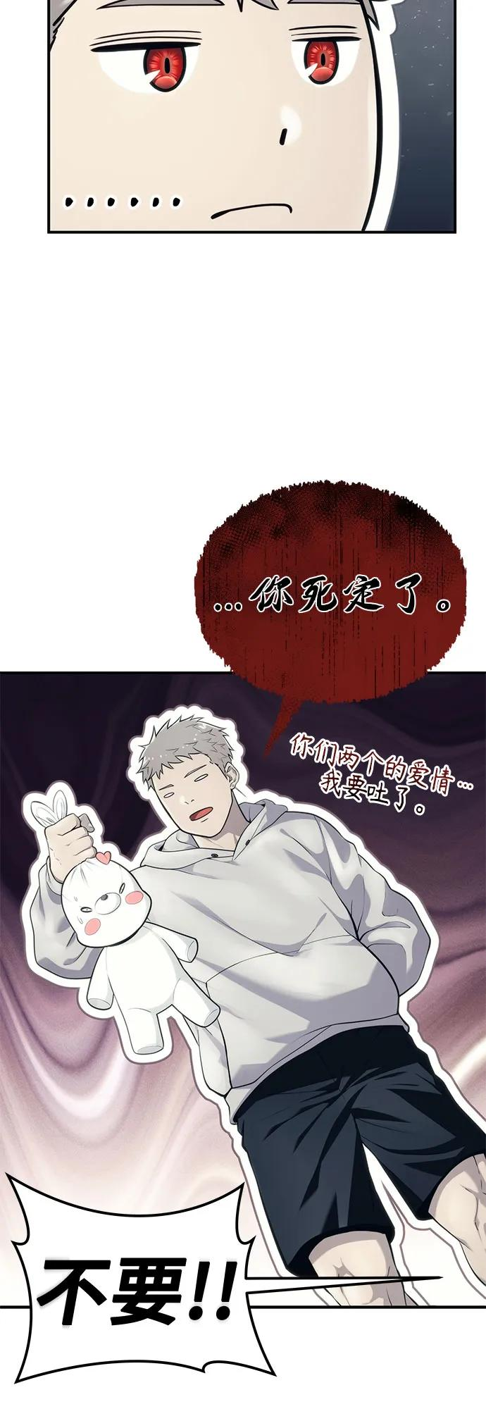 [第13话] 王冠游戏3 第100页