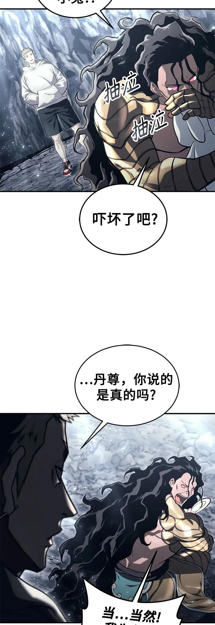 [第13话] 王冠游戏3 第103页