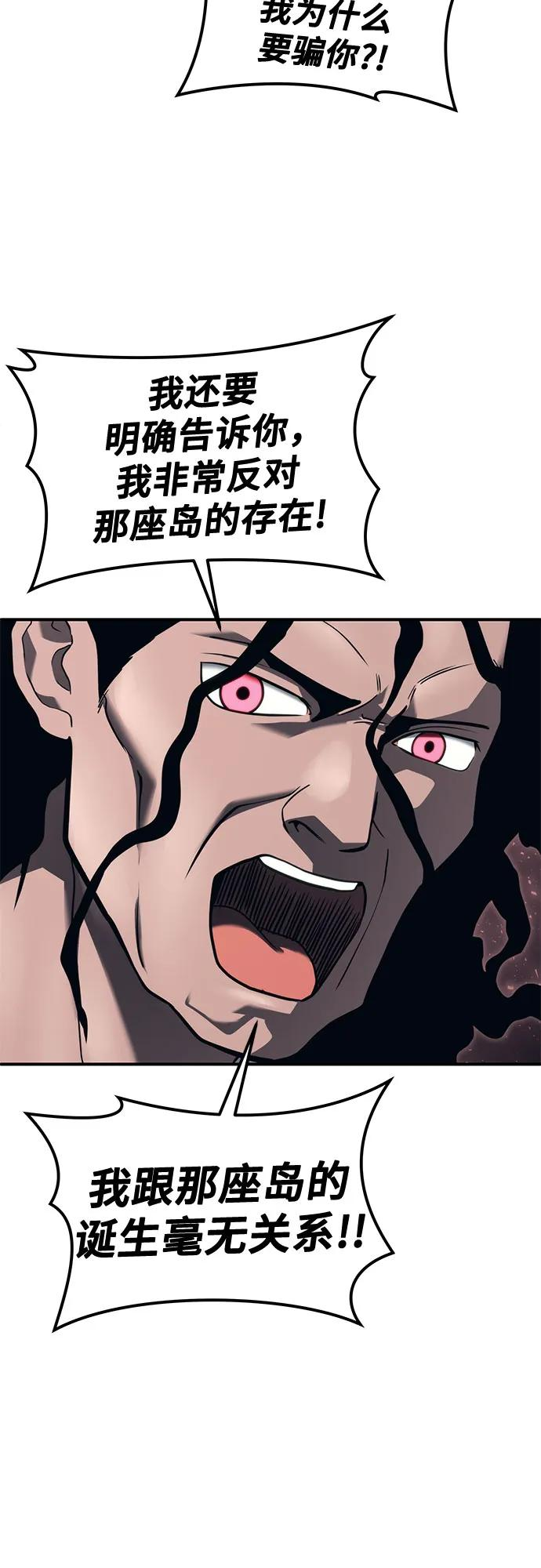 [第13话] 王冠游戏3 第104页