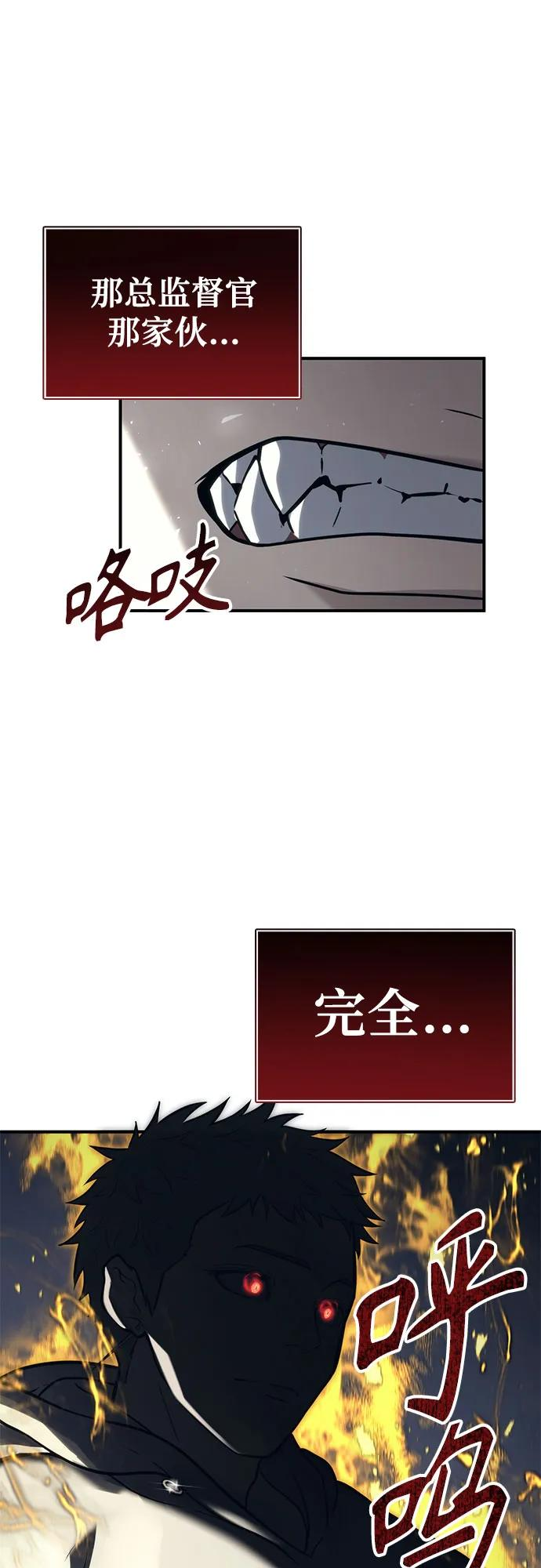 [第13话] 王冠游戏3 第106页