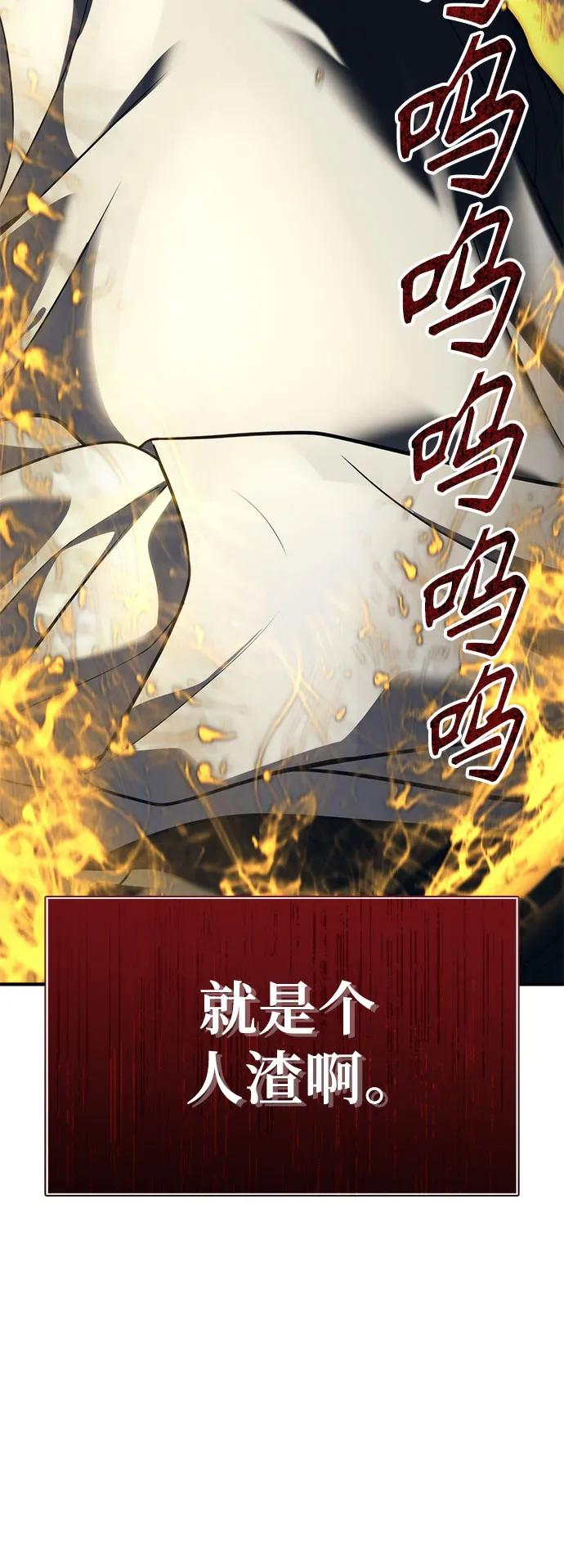 [第13话] 王冠游戏3 第107页