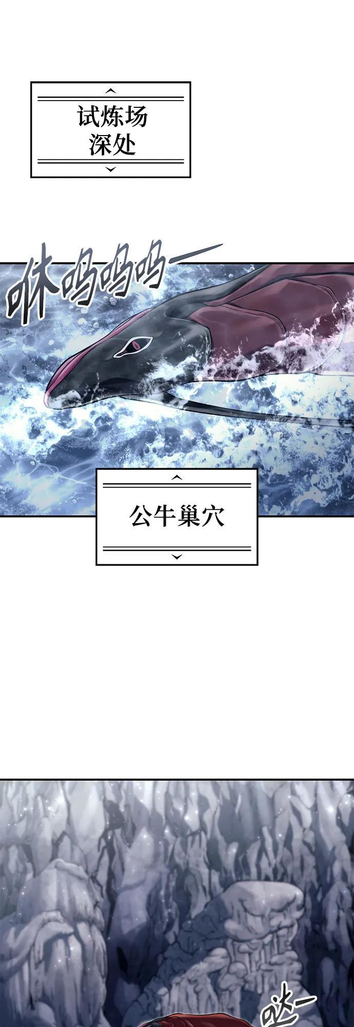 [第13话] 王冠游戏3 第108页