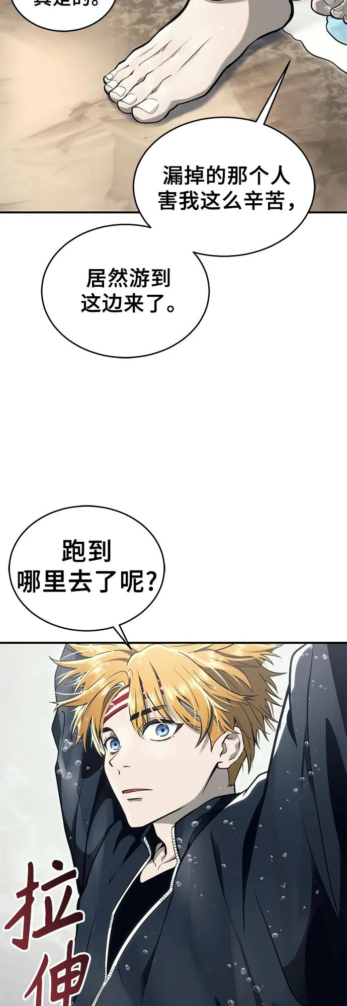 [第13话] 王冠游戏3 第114页