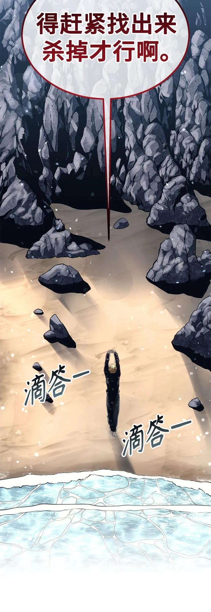 [第13话] 王冠游戏3 第116页