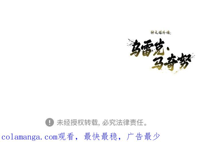 [第13话] 王冠游戏3 第118页