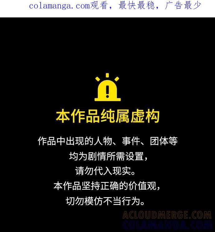 [第14话] 这个领域的最强者 第1页
